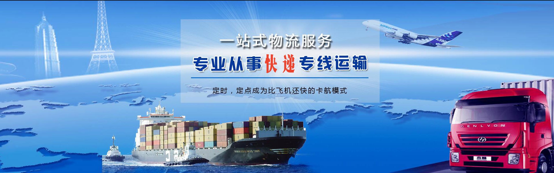 海兴到太原物流公司-海兴至太原物流专线-海兴空运到太原-优时通物流有限公司