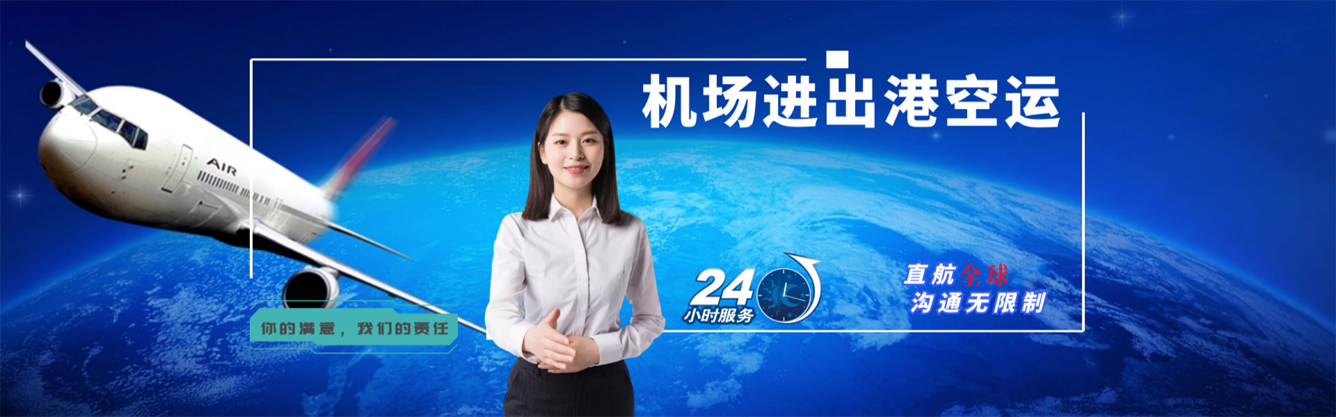 海兴到太原物流公司-海兴至太原物流专线-海兴空运到太原-优时通物流有限公司
